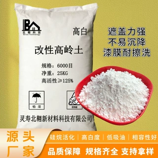硅橡胶专用改性高岭土硅烷活化补强抗黄变液体硅胶填料源头厂家