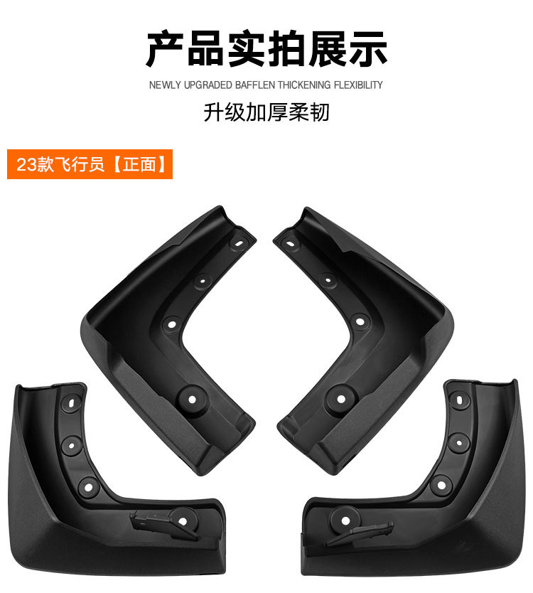 Suitable for Honda Pilot 2023-2024 foreign trade cross-border mudguard car tire mudguard