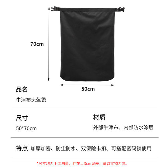 Oxford Cloth Helmet Bag Motorcycle Electric Vehicle Helmet Full-Face Helmet Anti-Theft Bag Waterproof Storage Courier Bag Anti-Theft Bag