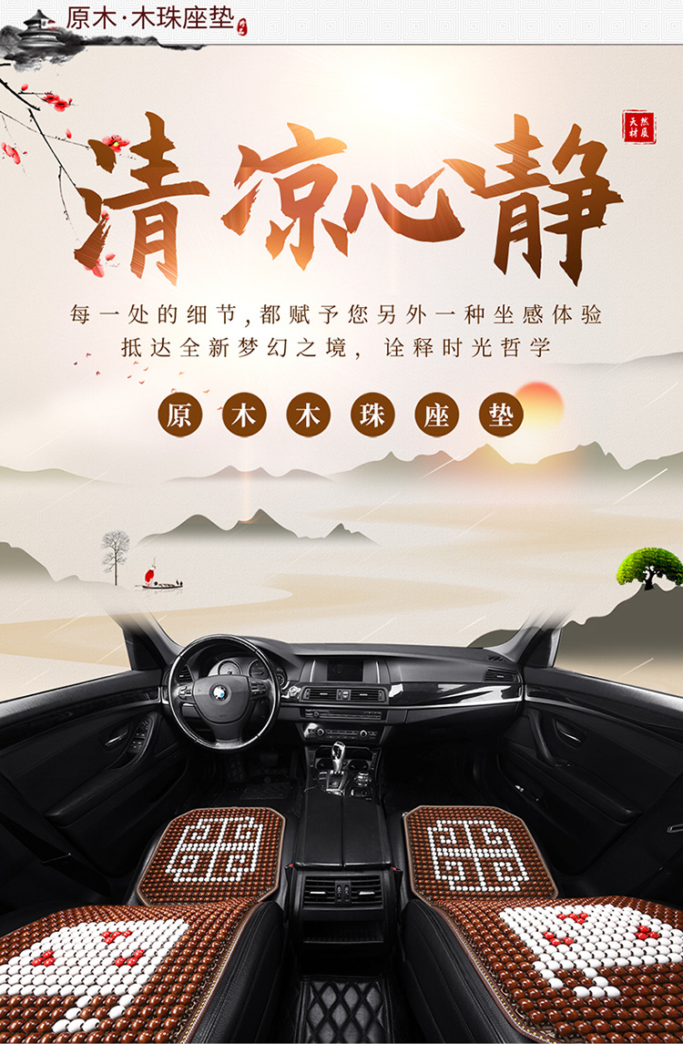 Car seat cushion summer cooling pad single-piece ventilated breathable wood bead seat cushion summer car seat pad truck cooling mat
