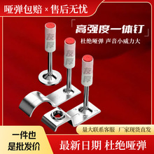 吊顶神器一体钉炮钉8.5口径32消防钉42木方钉M8吊顶钉管卡钉射钉