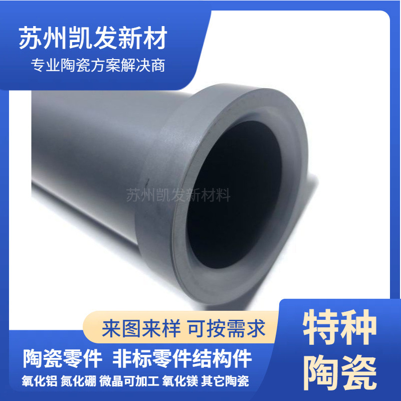 氮化硅管品质保证 可 放心选购 库存现货放心选购