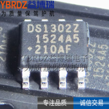 进口原装 DS1302Z+T&R DS1302Z 贴片 SOP-8 实时时钟IC 芯片 正品