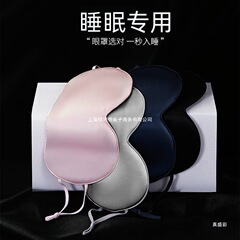 桑蚕丝眼罩学生宿舍遮光女不压眼真丝眼罩睡眠挂耳防睡眠轻薄