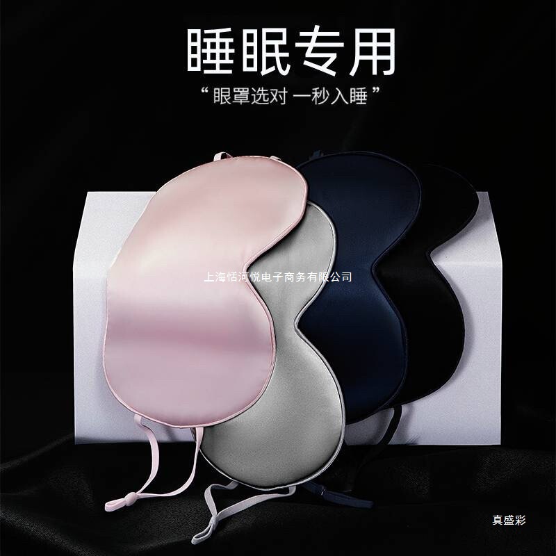 桑蚕丝眼罩学生宿舍遮光女不压眼真丝眼罩睡眠挂耳防睡眠轻薄|undefined