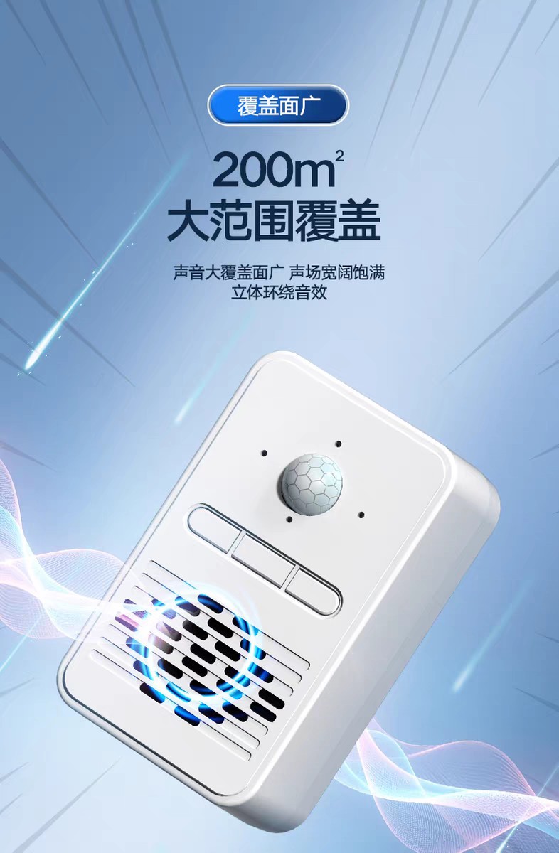 欢迎光临感应器进门店铺超市门口感应提醒器商铺迎宾语音播报器