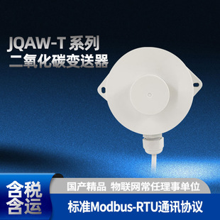 Carbon Dioxide Transmitter Indoor Co2 Concentration Measurement of Various Occasions Building Fresh Air Factory
