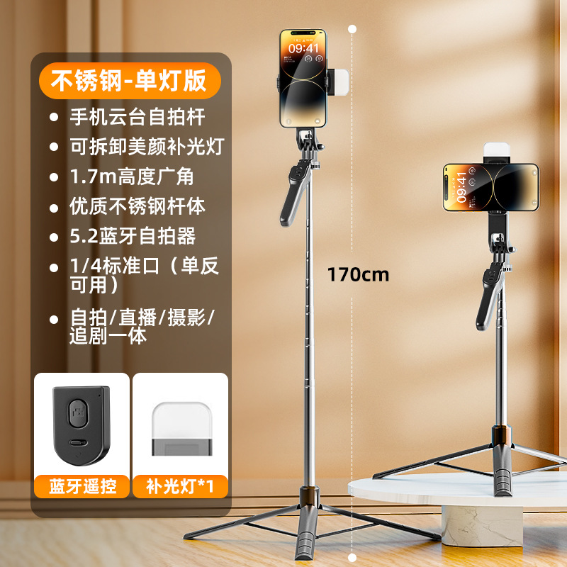 Trípode Selfie Stick para Celular en Aleación Antivibración y Giratorio para Transmisión en Vivo y Viajes image 8