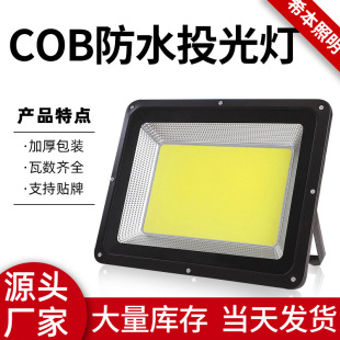 Led Floodlight Outdoor Waterproof Projection Light Outdoor Construction Site Searchlight Workshop Factory Lighting Ip66