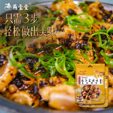 豉汁王调味酱一一豉油豆豉家用调味料品蒸鱼凤爪排骨旗舰店