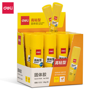 Deli 7093 glue stick 36g White large glue stick student handmade DIY production Paste Bill wholesale
