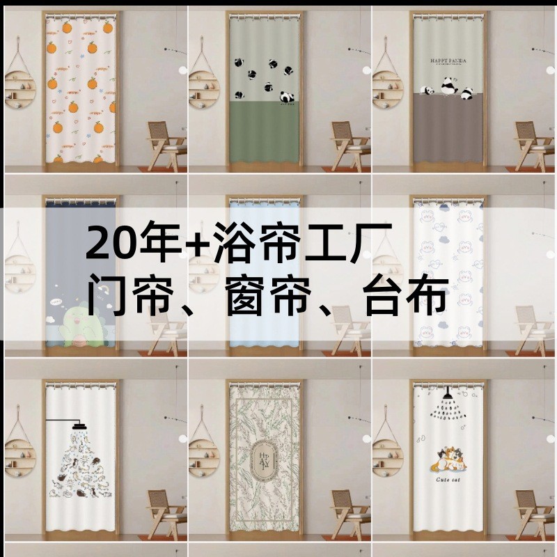 Customized Door Curtains, Open Kitchen Oil-Proof Door Curtains, Punch-Free Bathroom Windshield Partition Curtains, Processing and Folding
