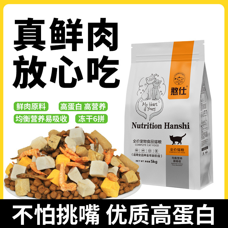 Cat Food 5 Pounds 10 Pounds 10kg Adult Cats and Kittens American Short Cat Food British Short Blue Cat Full Stage Natural Cat Food Cat Cat Food 5 Pounds 10 Pounds 10kg Adult Cats and Kittens American Short Cat Food British Short Blue Cat Full Stage Natural Cat Food Cat