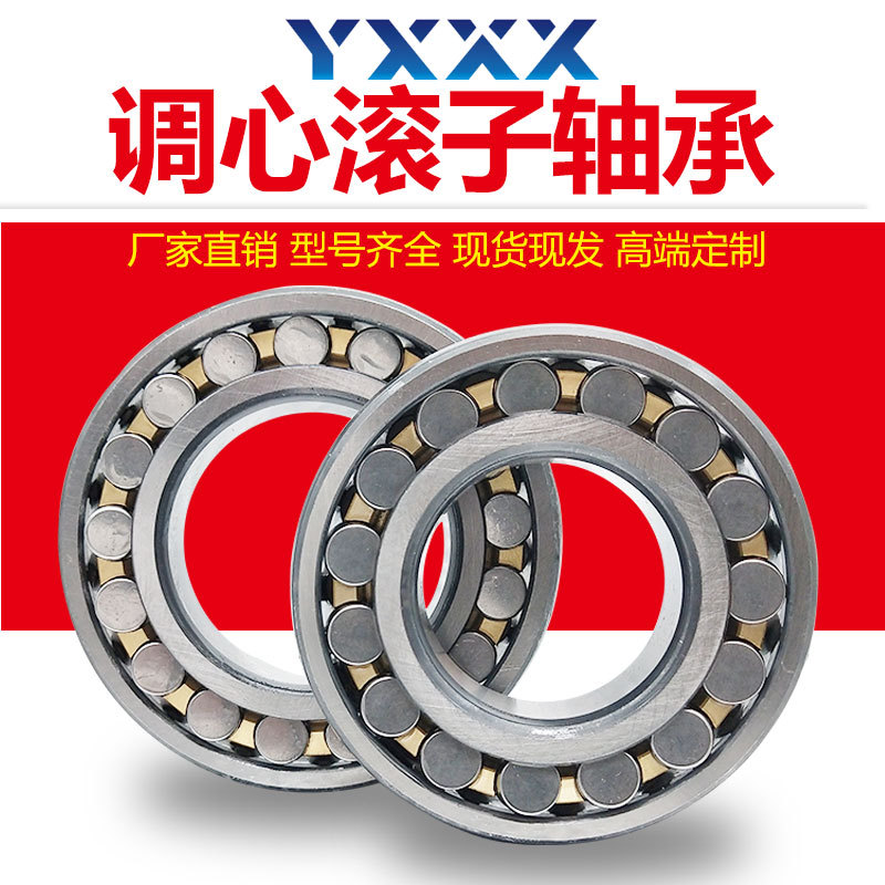 厂家直供 23052  23052CA 23052CAK 23052CA/W33 调心滚子轴承