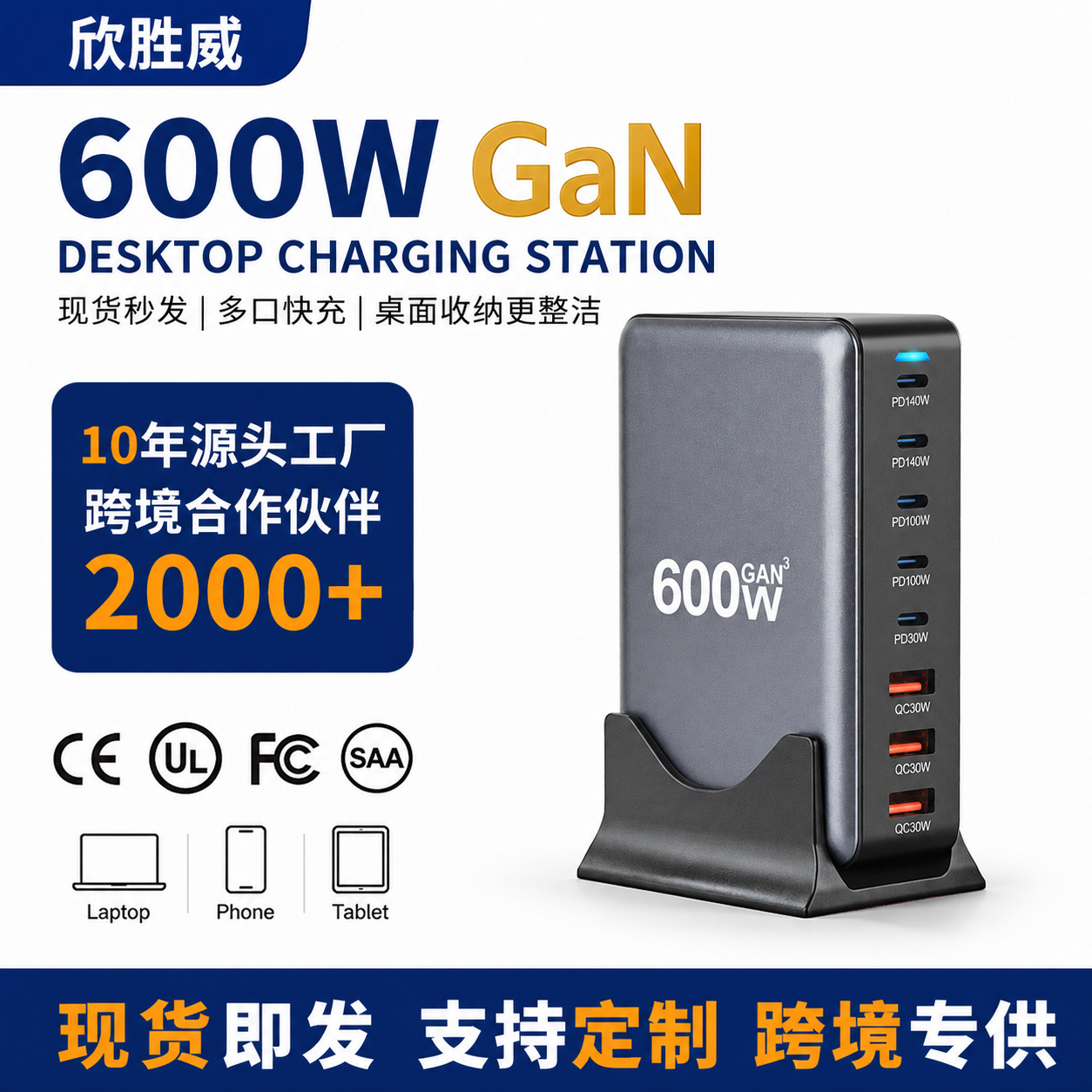 600W Gallium Nitride Pd Charger, Amazon Specializes in Multi-Port USB Laptop and Mobile Phone Fast Charging Desktop Charging Station