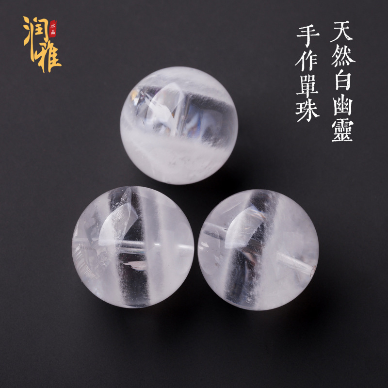 Natural White Ghost Quartz Round Beads, Multi-Layered Treasure Bowl Half-Bowl Crystal Mineral Beads, DIY Accessory Beads for Bracelets and Jewelry Natural White Ghost Quartz Round Beads, Multi-Layered Treasure Bowl Half-Bowl Crystal Mineral Beads, DIY Accessory Beads for Bracelets and Jewelry