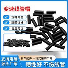 自行车线管帽公路车变速线管帽山地车变速刹车线芯线尾帽骑行配件