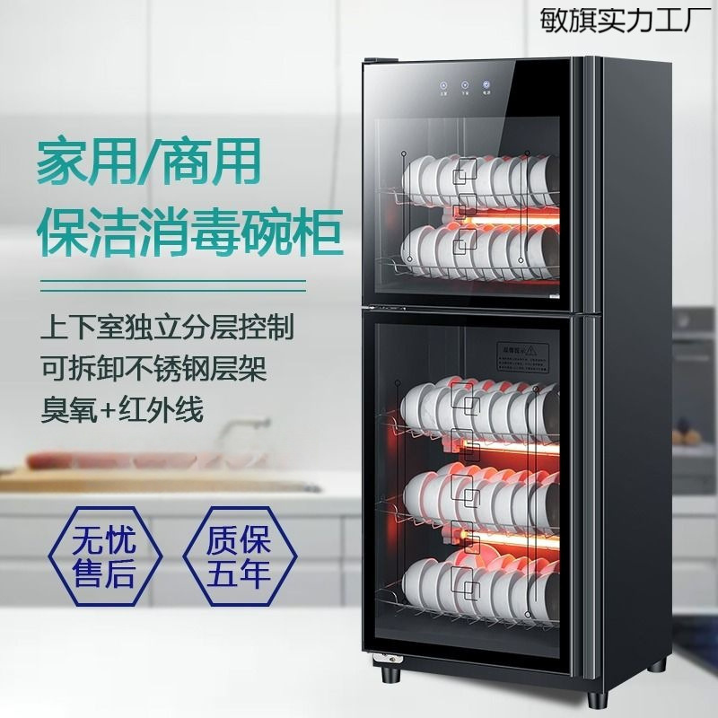 Disinfection Cabinet Commercial Household Large-Capacity Stainless Steel Vertical Double-Door Restaurant Hotel Tableware Disinfection Cupboard