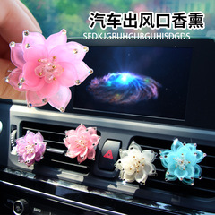 創意花朵車載香薰香水出風口車上香氛擺件車內裝飾空調夾雙層古風