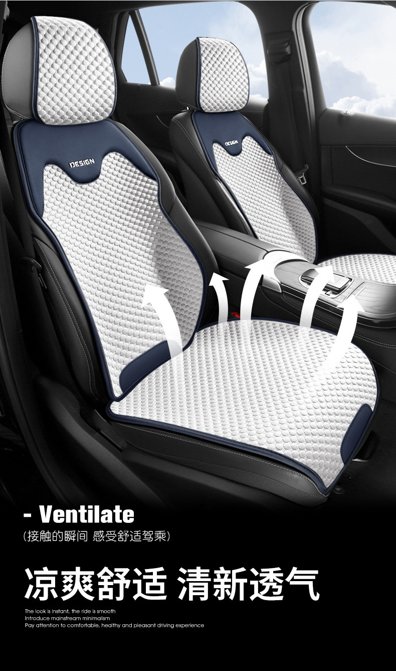 Car Seat Cushion, Universal for All Seasons, Ultra-Thin, Cool and Breathable Seat Cover, Summer Cooling Pad, Saddle Pad, Small Waist Seat Cushion