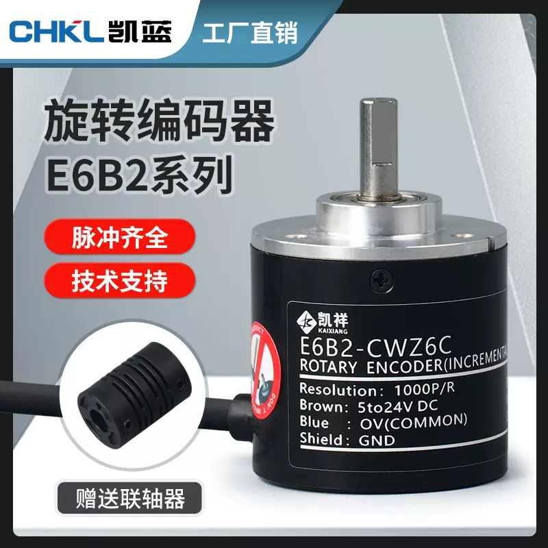 厂家供应E6B2差分编码器旋转增量式编码器NMB轴承脉冲编码器批发