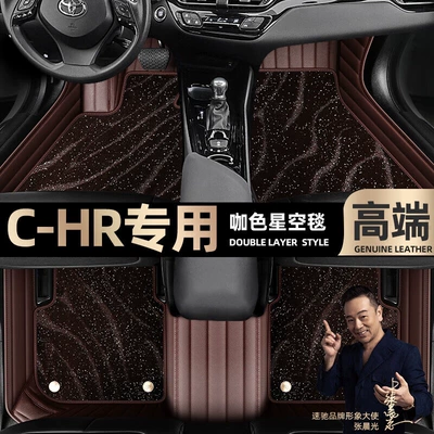Ayaqaltılar (Kovriklər) — suitable for Toyota CHR foot pads - curry-color-leather-curry-color-star-blanket-double-layer