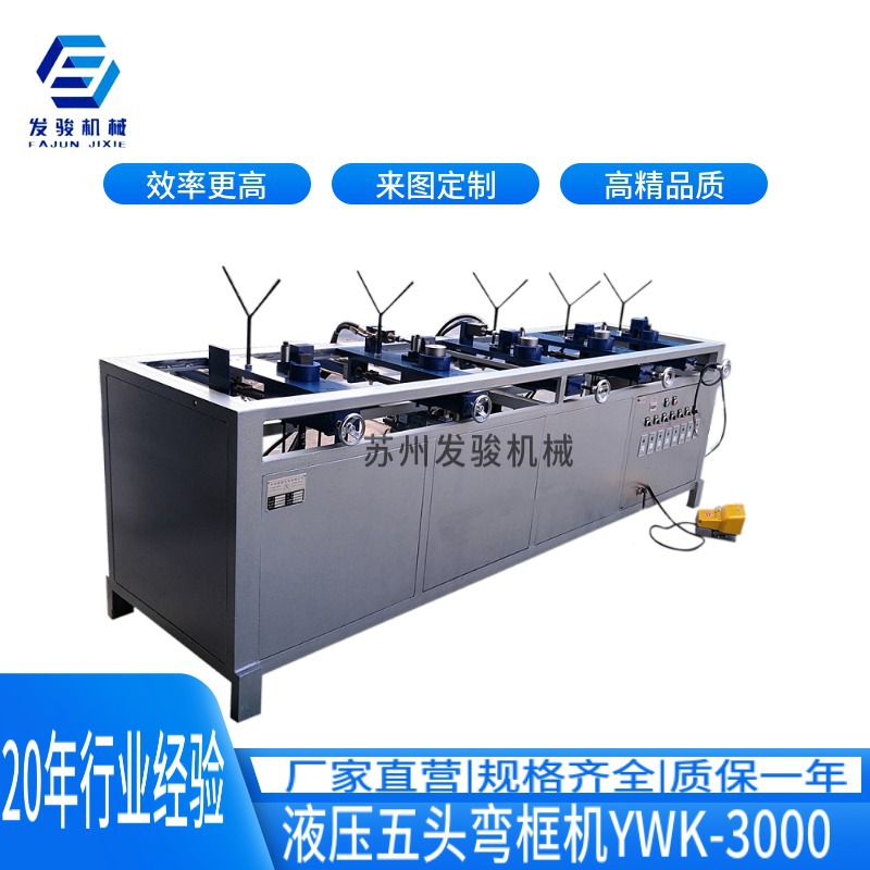 全自动弯框机 收纳篮弯框机 自动弯线机 钢丝弯框机冷弯铝型材