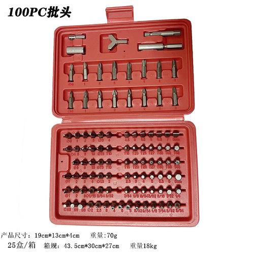 100-piece set of bits, bits, screwdriver adapters, 45# steel metric cross-shaped plum blossom bit set