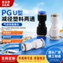 宁波u型制造快插接头