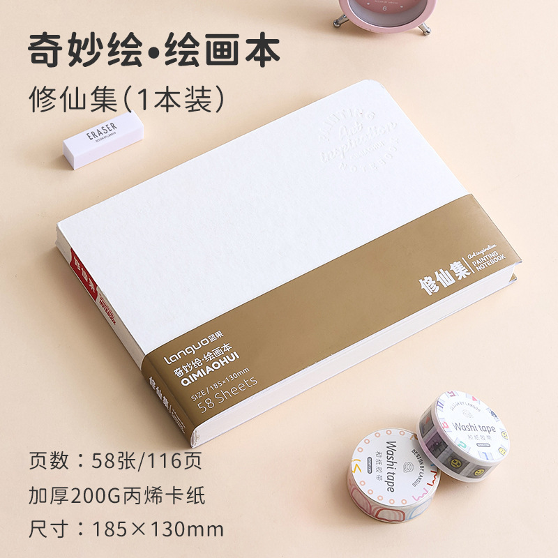 摸鱼本加厚儿童迷你便携美术涂鸦画画本丙烯马克笔专用手帐摸鱼集|undefined