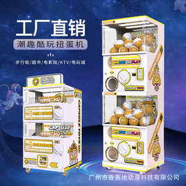 捣蛋双层扭蛋机大型商用扫码投币电玩城拆蛋达人厂家网红扭蛋胶囊