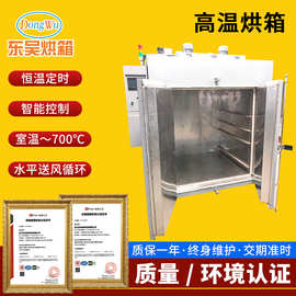 高温烘箱高温回火炉时效处理炉时效炉低温回火炉铝合金回火炉