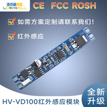 铝条灯高压AC110-220V红外手扫感应开关线条灯内置传感器