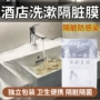 洗漱酒店隔离一次性膜