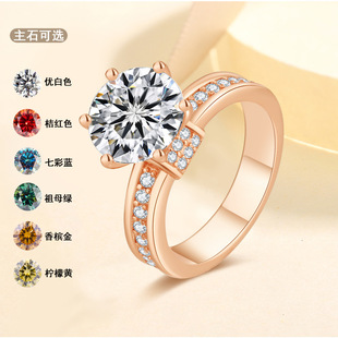 Moissanite Ring S925 Sterling Silver Rose Gold High Crown Queen Ring Fashionable and Elegant Women's Wholesale Live Streaming Moissanite