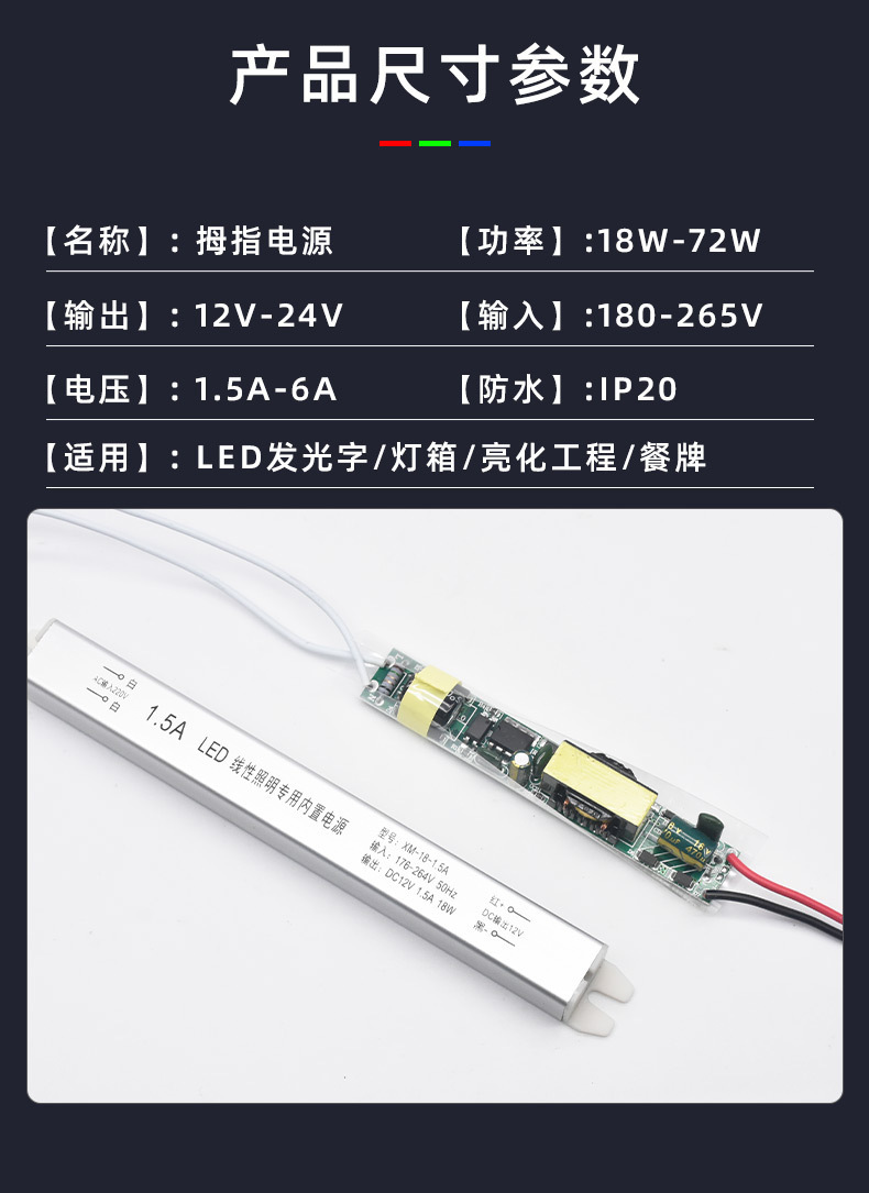 LED线性照明专用内置电源3.jpg
