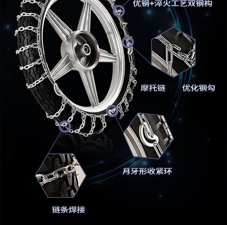 Two-Wheeled Motorcycle Snow-Resistant Reinforced 300-18 Tire Iron Chain Motorcycle Electric Vehicle Anti-Slip Chain