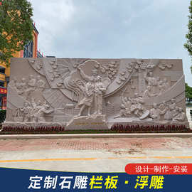 石雕浮雕 大理石景观墙壁画旅游革命广场文化墙大型人物群雕浮雕