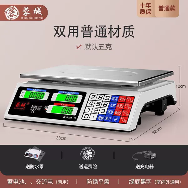 Commercial household pricing (charging and plug-in) LCD flat disk