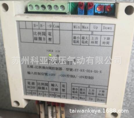 原装DONG CHI比例换向阀控制器ET-HX-D24-XA-A ET-HX-D24-1A-V