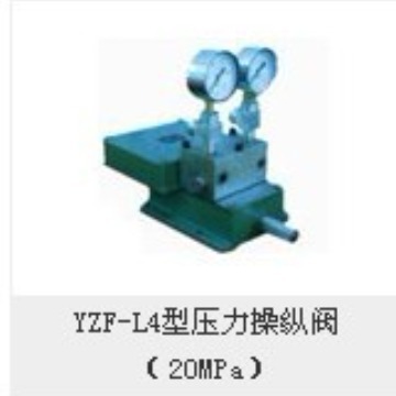 厂家直销YZF-L4型压力操纵阀(20MPa)