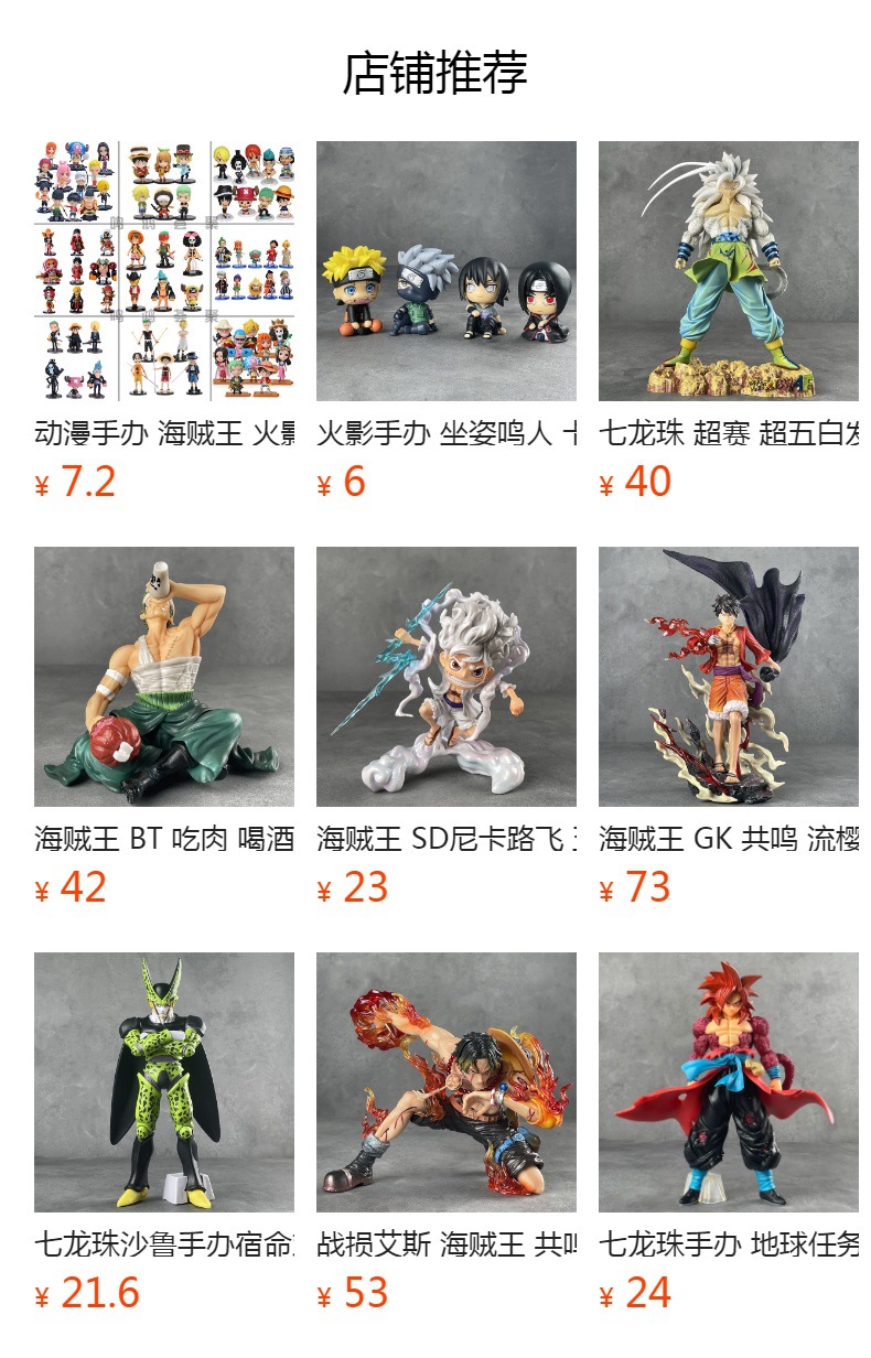 预览状态下无法点击,发布后,可点击跳转到对应的商品页面