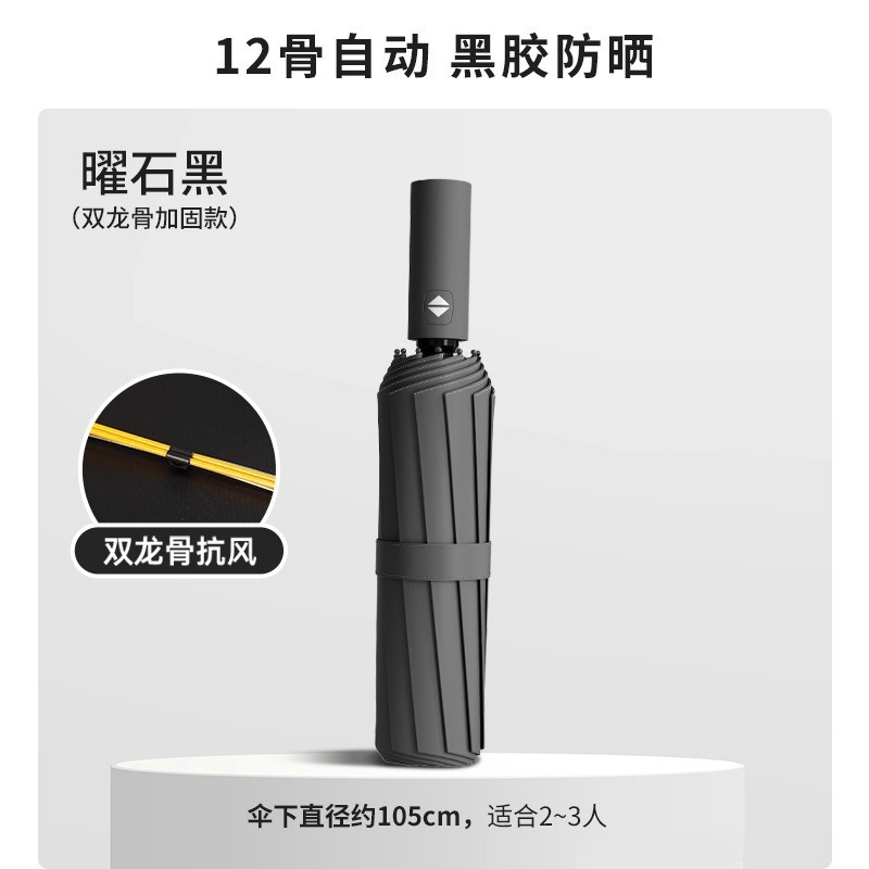 携帯型バックル全自動日除け傘晴雨両用傘黒ゴム日焼け止め傘卸売り傘カスタマイズ|undefined