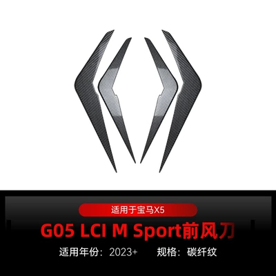 Applicable to Bmw X5 G05 Late-Model: Big Surrounded - x5-g05-late-side-wind-knife-carbon-fiber-pattern-2023