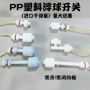 Pp Float Switch Water Level Switch Sensor Plastic Float Small Automatic Liquid Level Water Level Controller M8M10