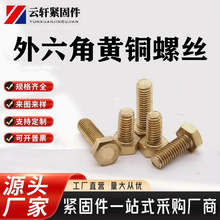 H62�~������˨����������~��˨GB5783 �S�~�ݽz؛Դ�a��