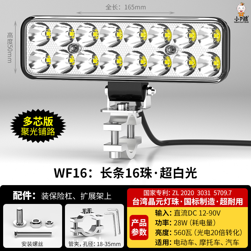 Motorcycle headlights, headlights – Motuoche Modified External Super - wf16-super-white-16-lens-beads-tube-clamp