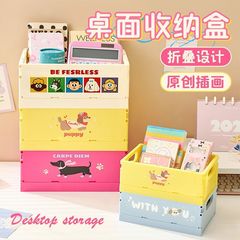 可折叠桌面收纳筐家用杂物整理盒高颜值化妆品文具零食可堆叠储物