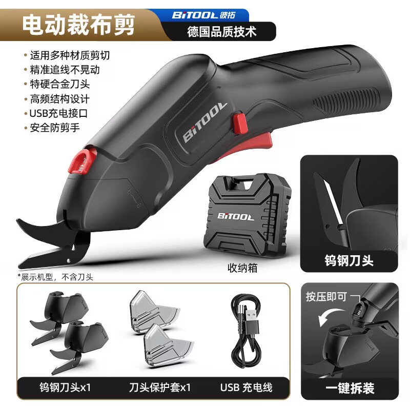 Artezo de corte de tela Tijeras de corte de mano Ropa Cartón Alfombra de cuero Máquina cortadora de tela pequeña Tijeras eléctricas