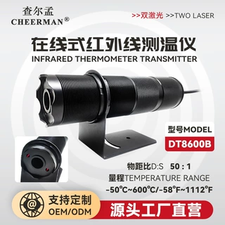 在线红外线测温仪DT8600B 固定支架式50：1 双激光红外温度变送器